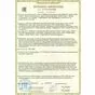 Сертификат на ЭВА сапоги Каури